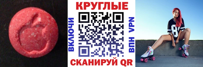 Купить  Вышний Волочёк  ЭКСТАЗИ круглые 