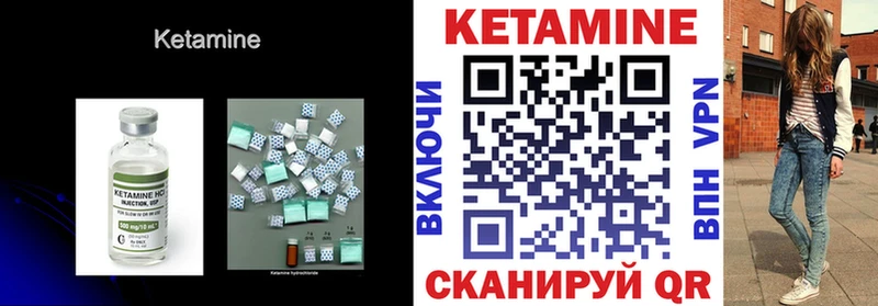 Купить  Вышний Волочёк  КЕТАМИН VHQ 
